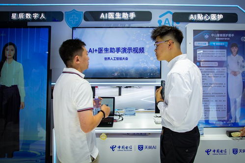 中國電信亮相世界人工智能大會 星辰萬象，智赴未來，軟件開發驅動未來智能