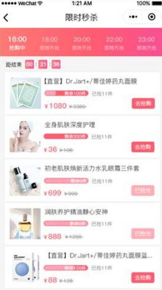 開發小程序，輕松解決產品銷量難題