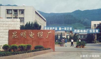 消逝的馬街記憶 昆明最早電線電纜廠拆除在即，工業(yè)遺址終成歷史